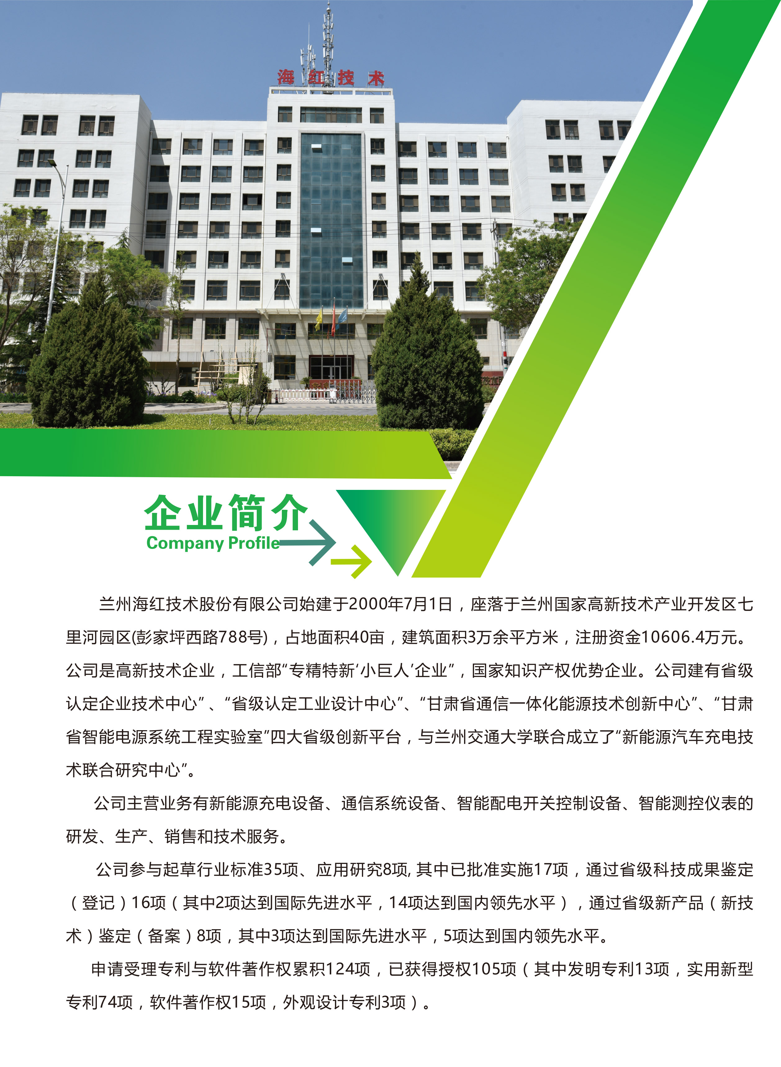 充電樁選型手冊(cè)-2