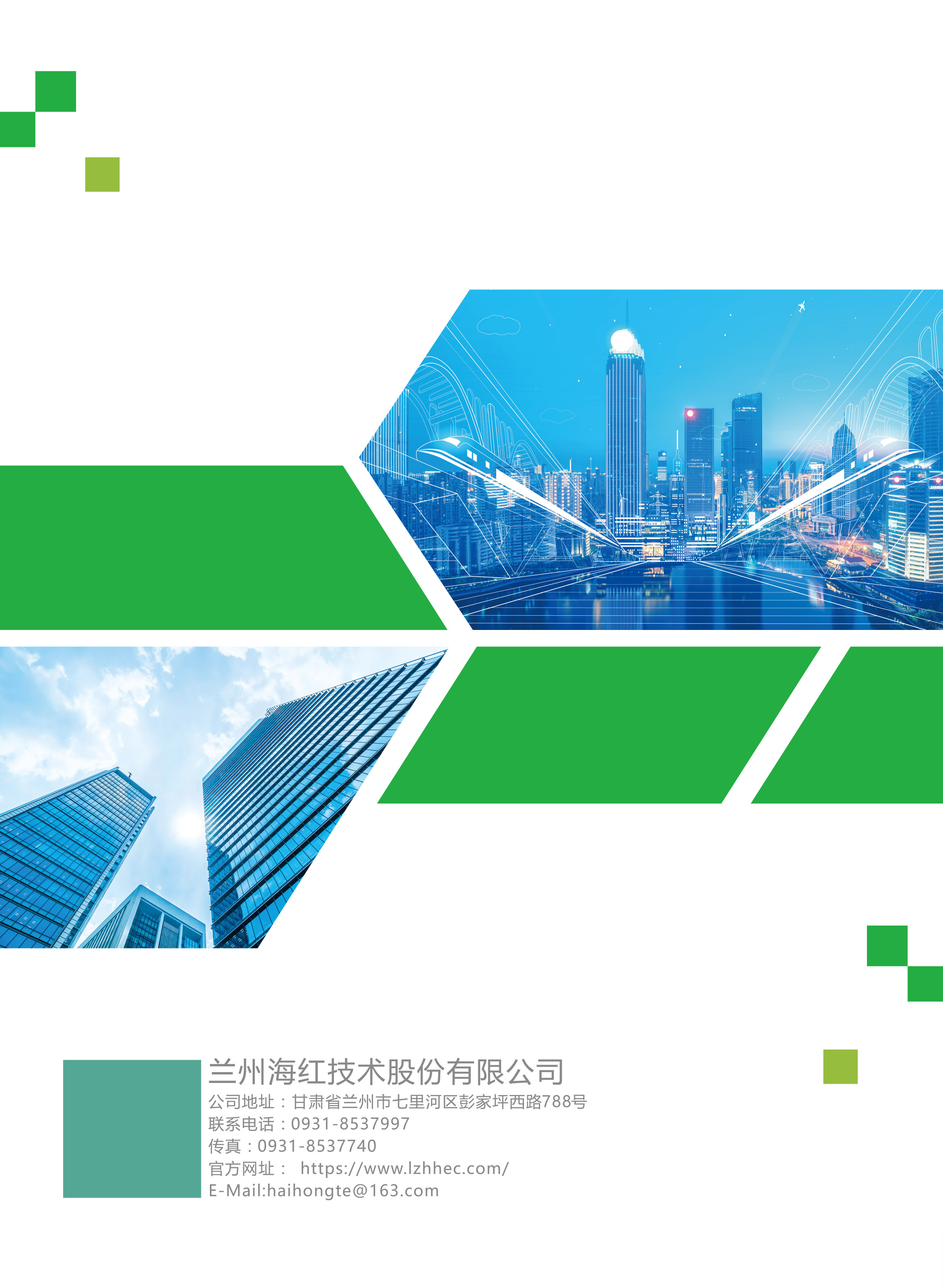 充電樁選型手冊(cè)-32