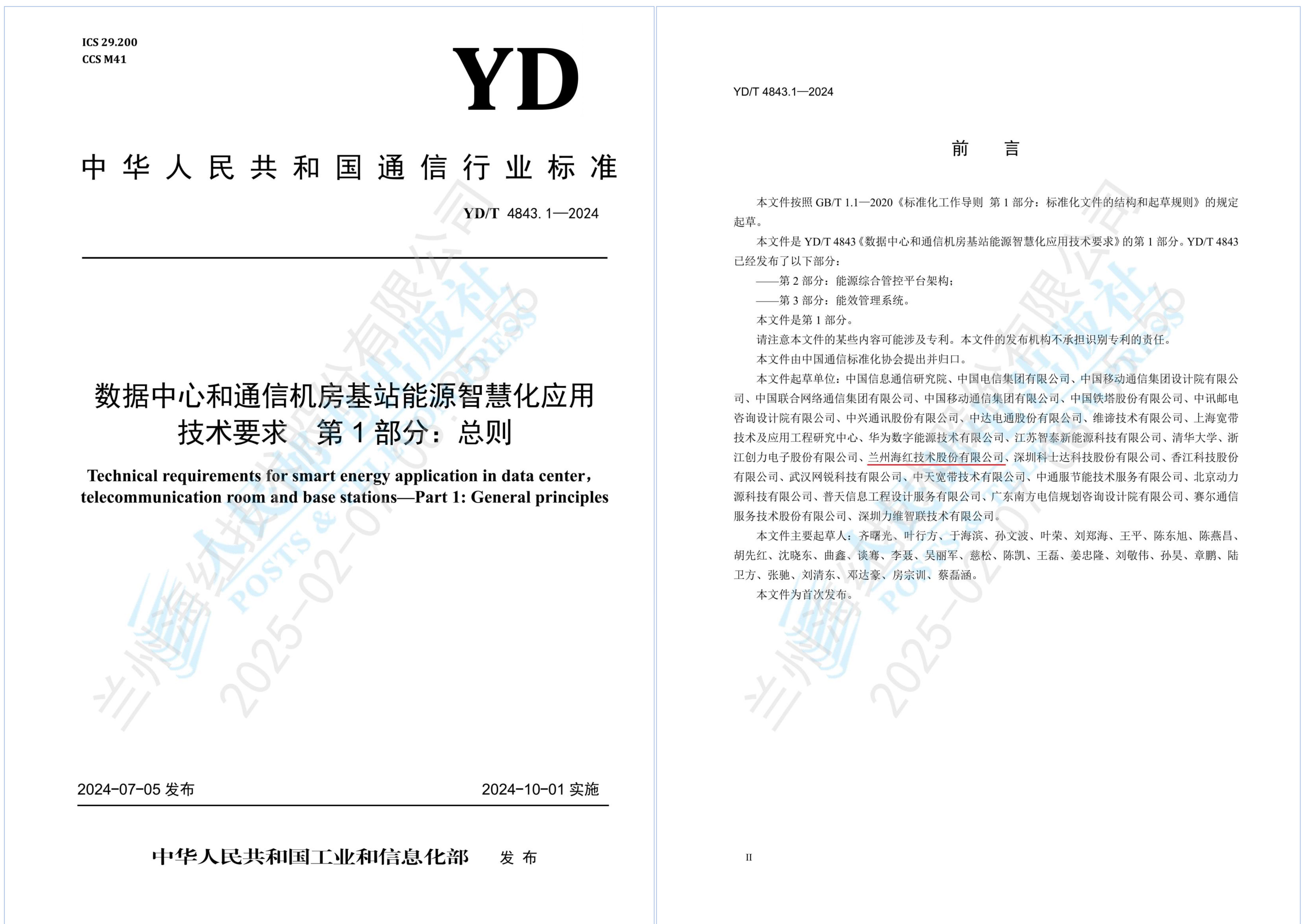 YDT 4843.1-2024-0 YDT 4843.1-2024-0